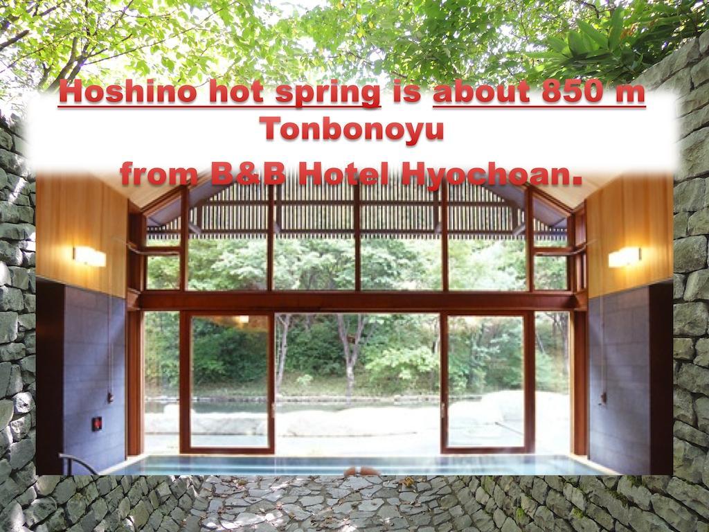 B&B Hotel Hyochoan 가루이자와 외부 사진