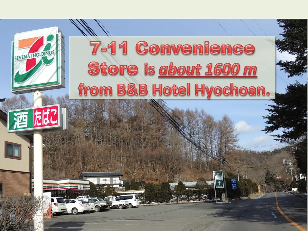 B&B Hotel Hyochoan 가루이자와 외부 사진