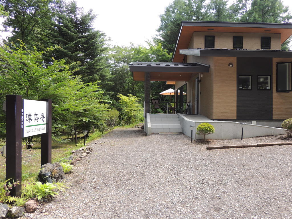B&B Hotel Hyochoan 가루이자와 외부 사진